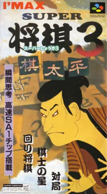 Super Shougi 3 - Kitaihei (Japan) box cover front